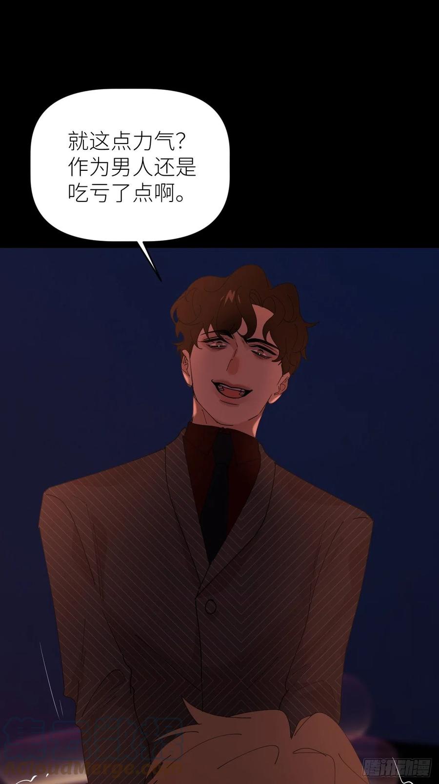 《别再逼我了》第四十九话 好好享受 第28页