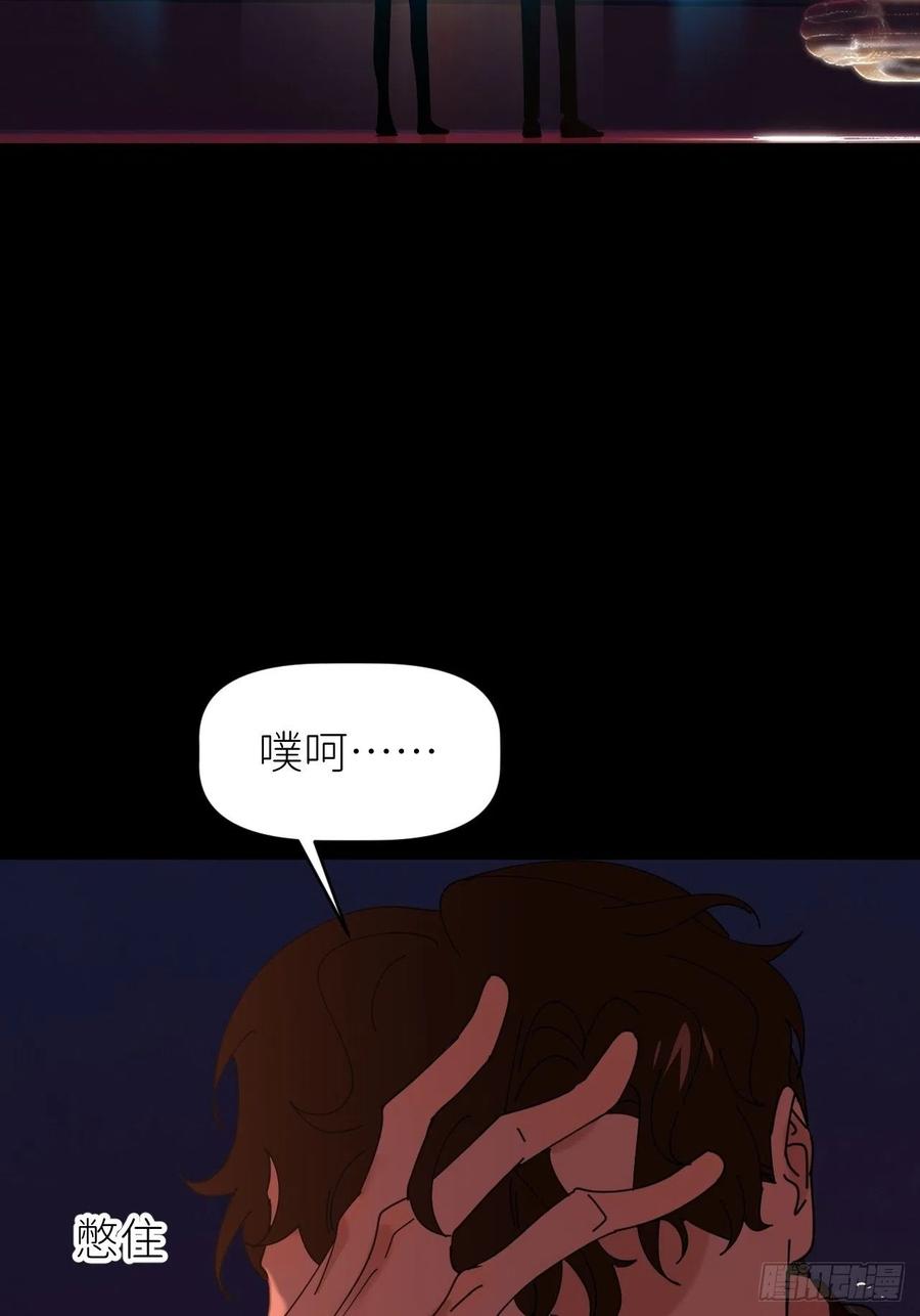 《别再逼我了》第四十九话 好好享受 第45页