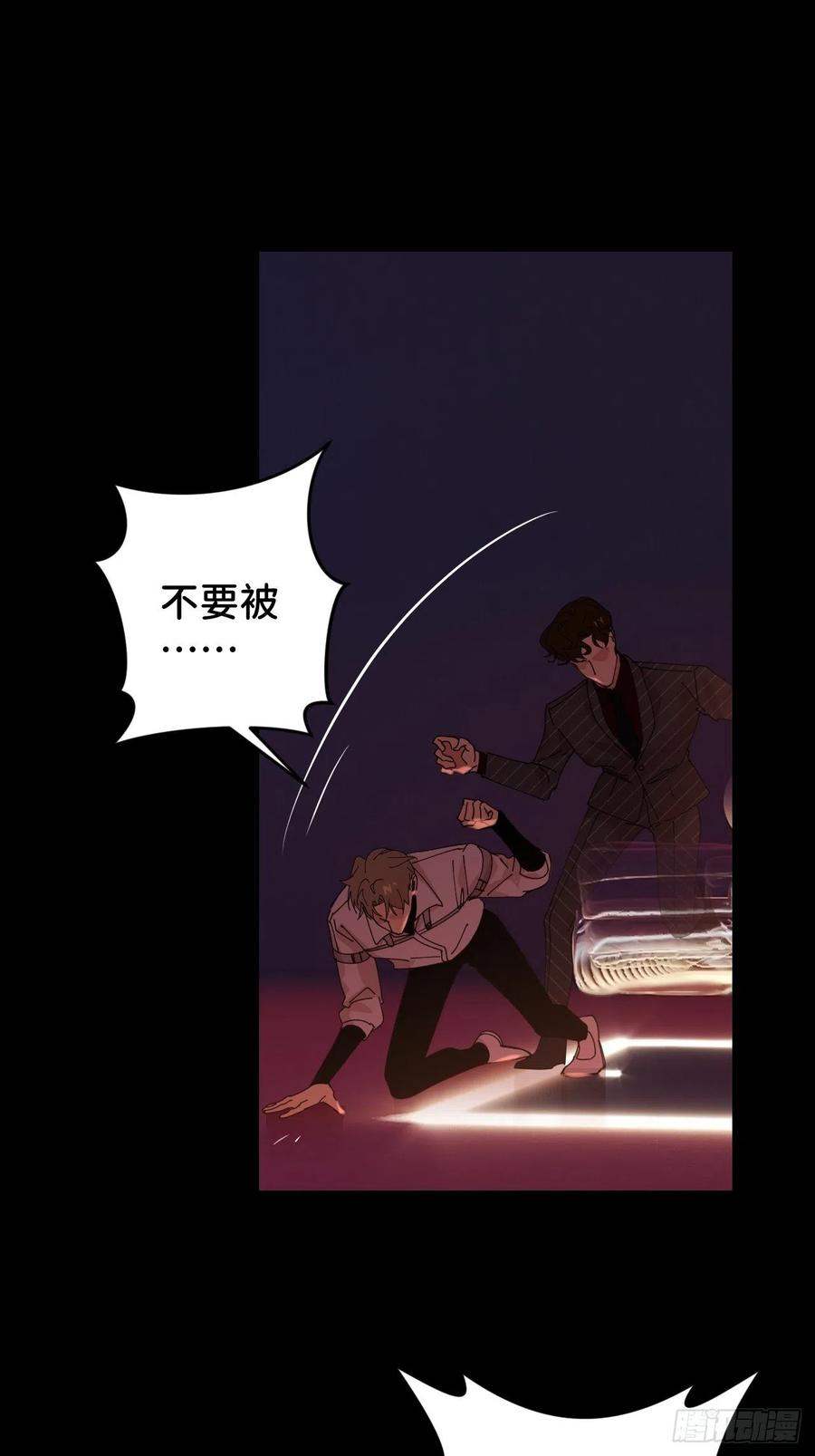 《别再逼我了》第四十九话 好好享受 第24页