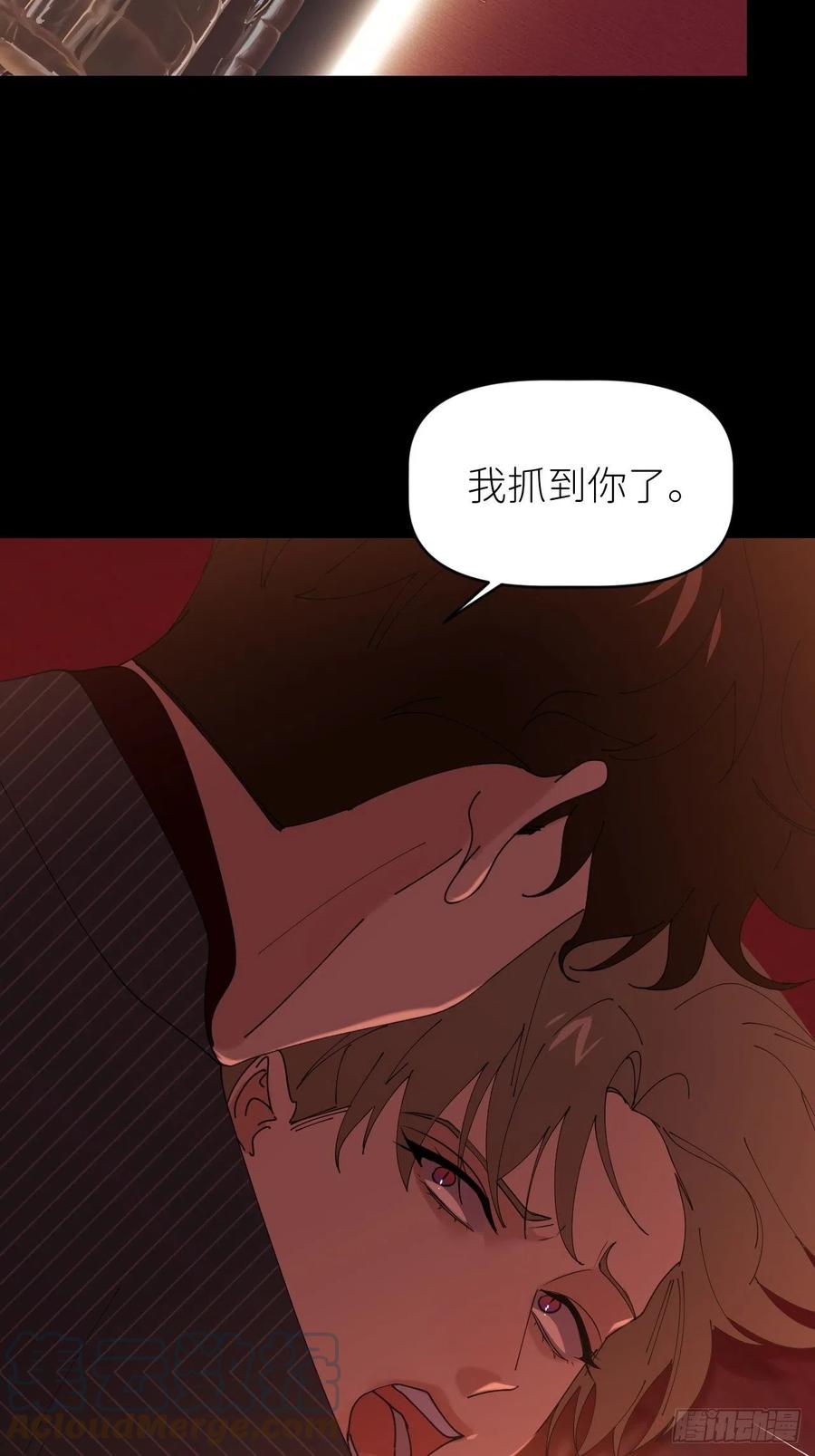 《别再逼我了》第四十九话 好好享受 第19页