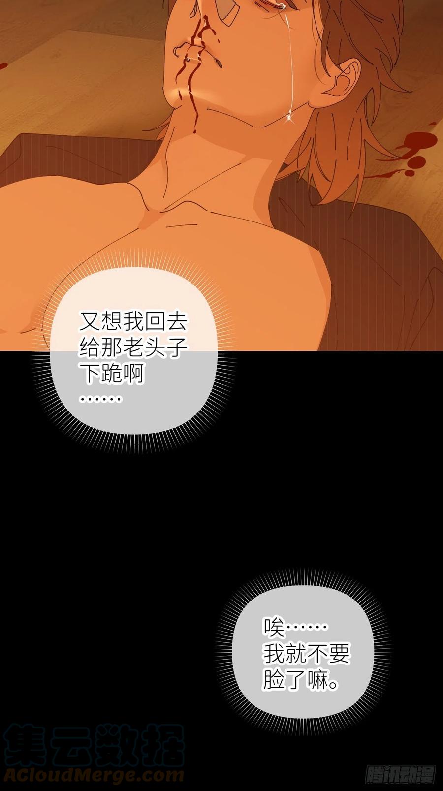 《别再逼我了》第五十话 拔了狗牙 第30页