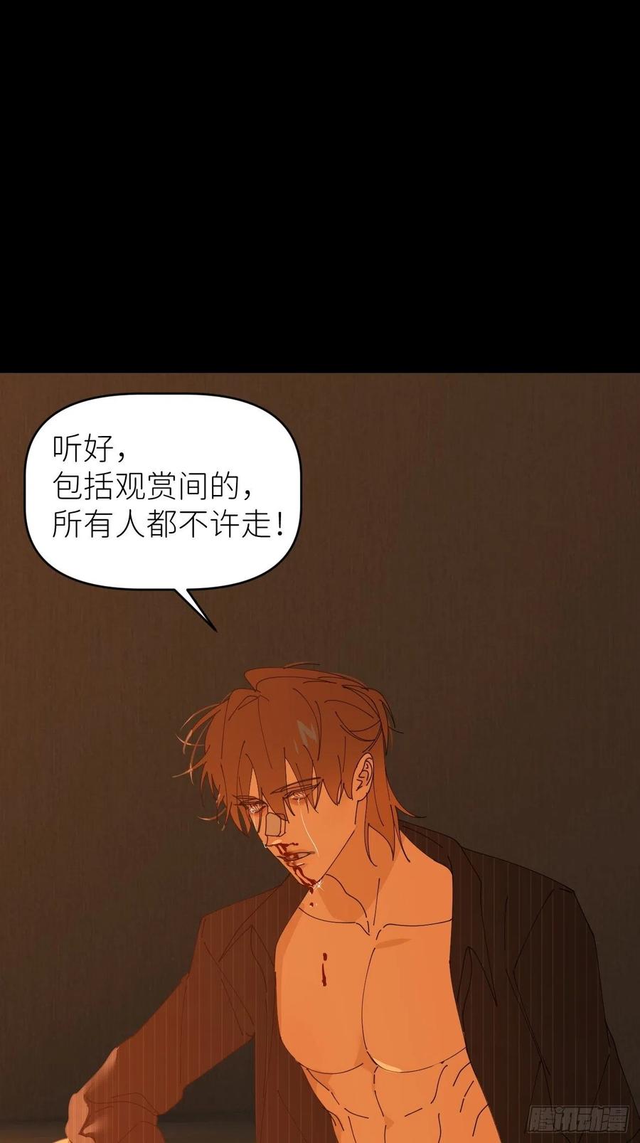 《别再逼我了》第五十话 拔了狗牙 第31页