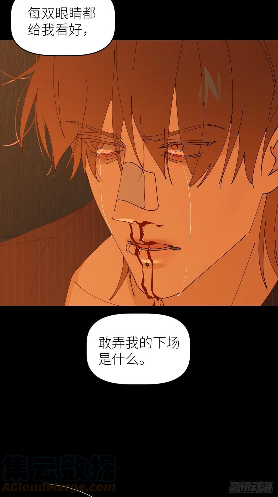 《别再逼我了》第五十话 拔了狗牙 第33页