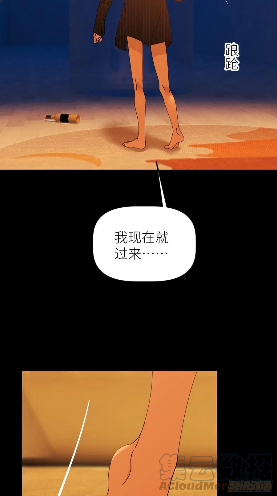 《别再逼我了》第五十话 拔了狗牙 第15页
