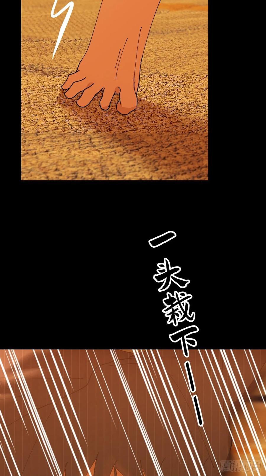 《别再逼我了》第五十话 拔了狗牙 第16页