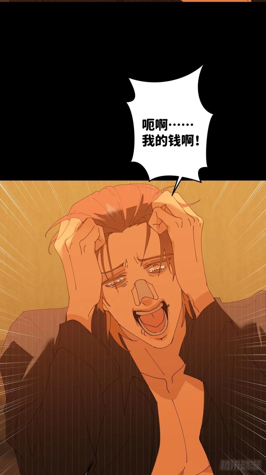 《别再逼我了》第五十话 拔了狗牙 第13页