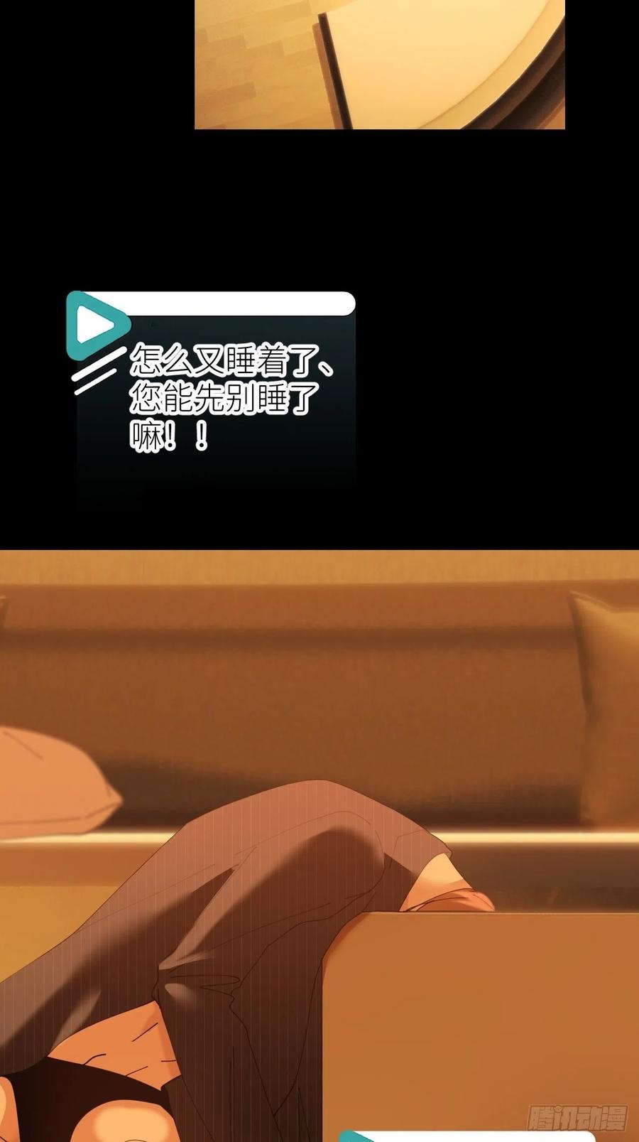 《别再逼我了》第五十话 拔了狗牙 第2页
