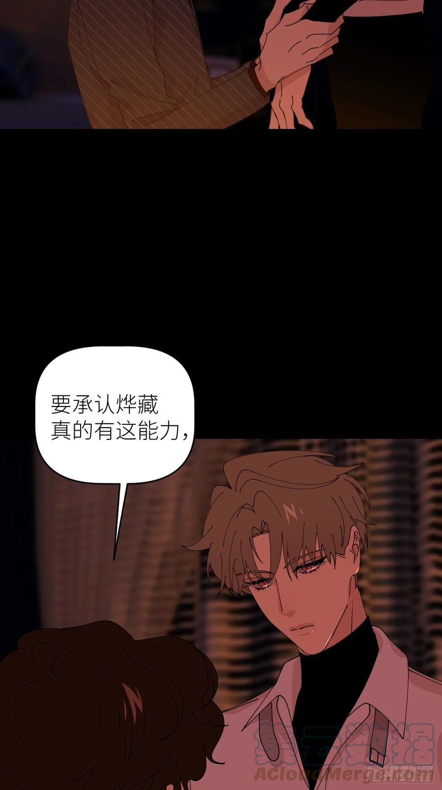 《别再逼我了》第五十一话 喊得更疼 第4页
