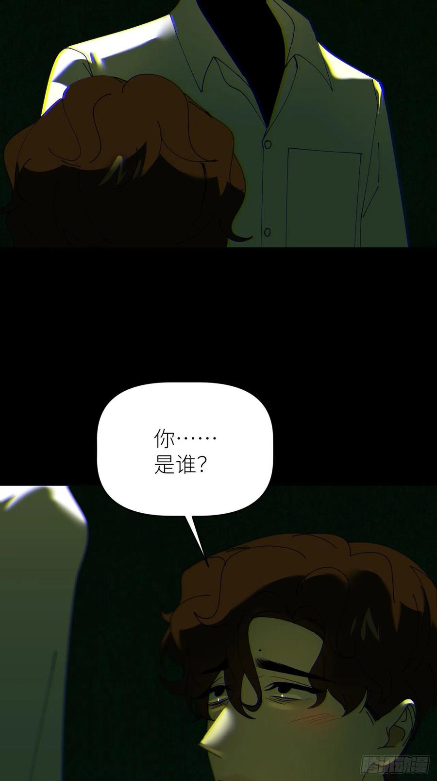 《别再逼我了》第五十一话 喊得更疼 第32页