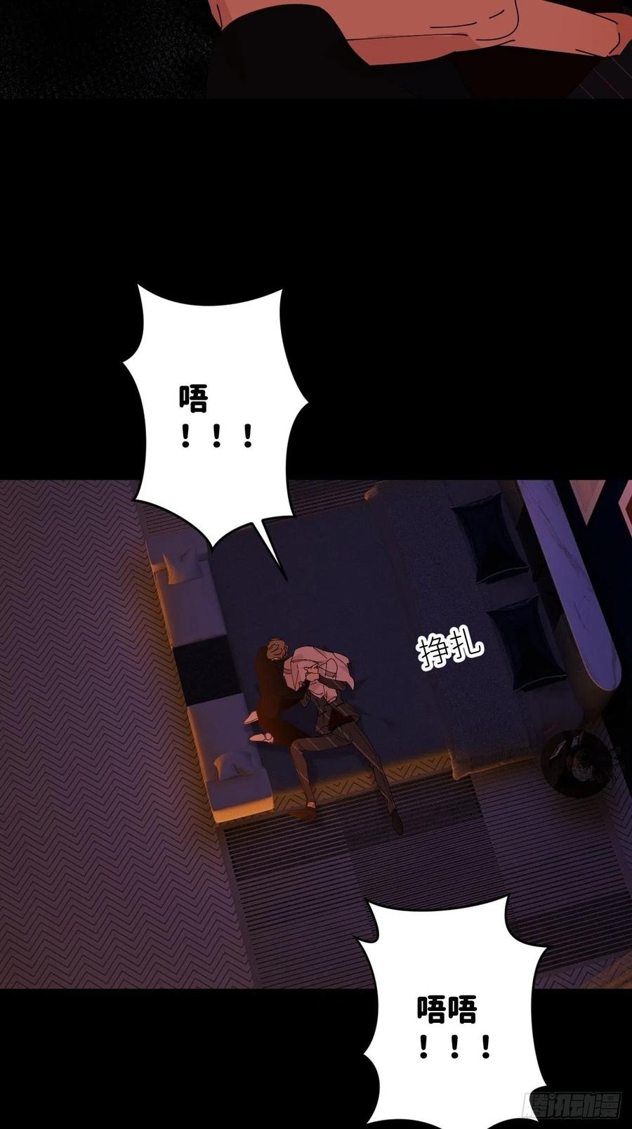 《别再逼我了》第五十一话 喊得更疼 第18页