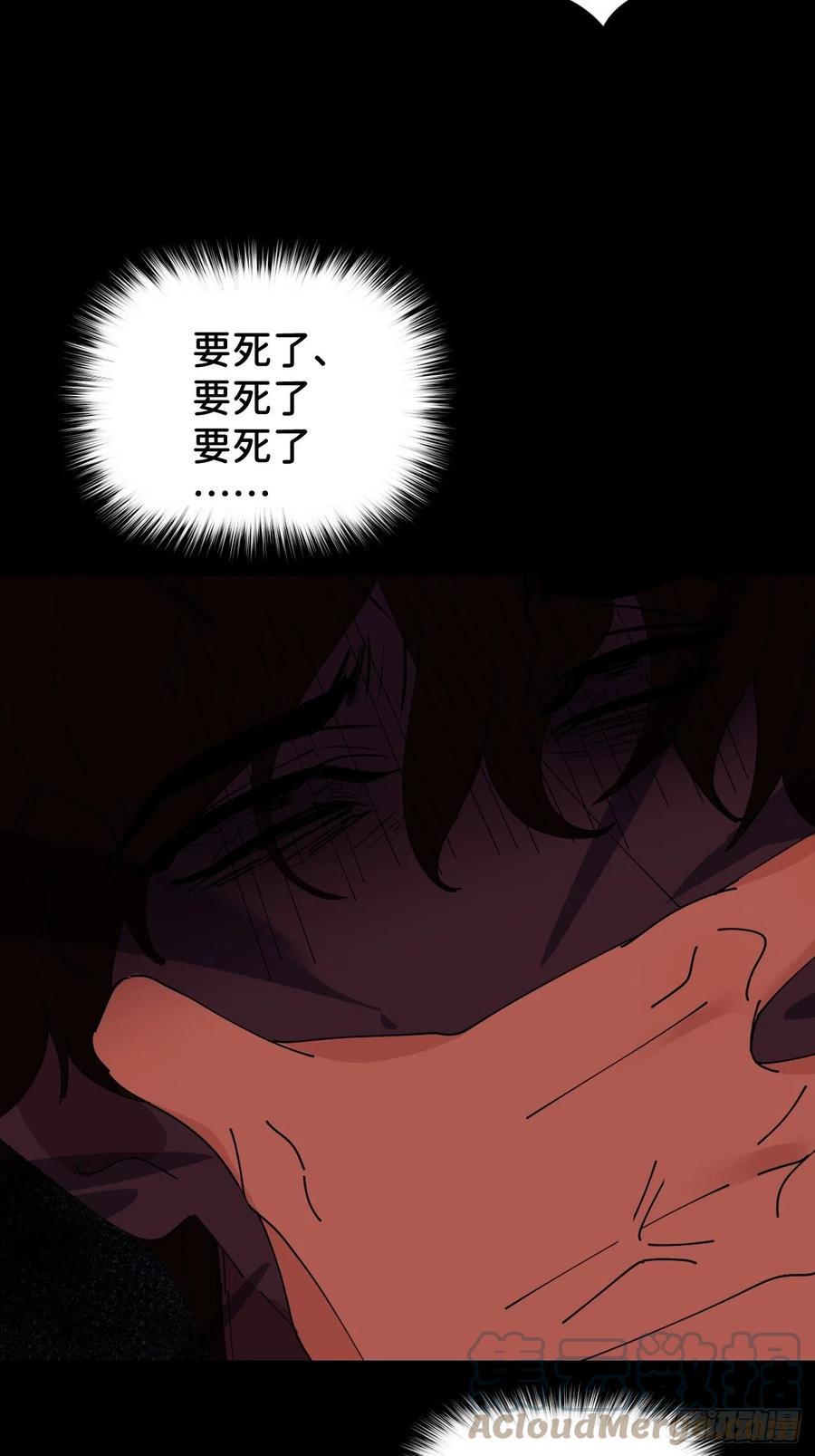 《别再逼我了》第五十一话 喊得更疼 第19页