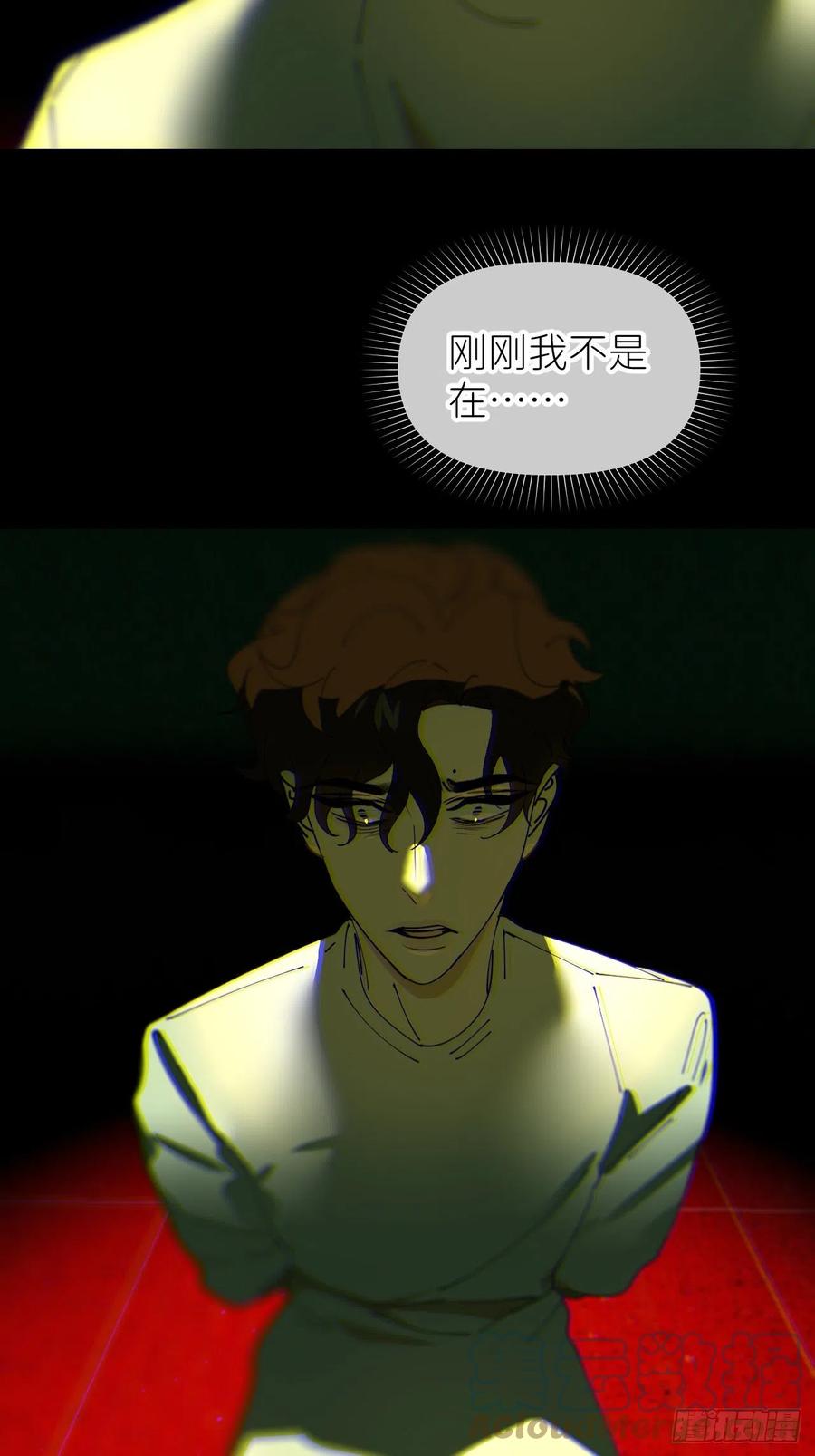 《别再逼我了》第五十一话 喊得更疼 第28页