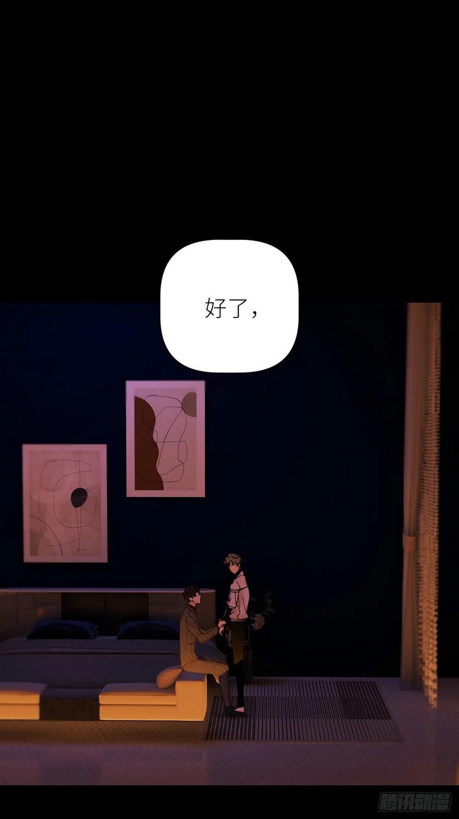 《别再逼我了》第五十一话 喊得更疼 第2页