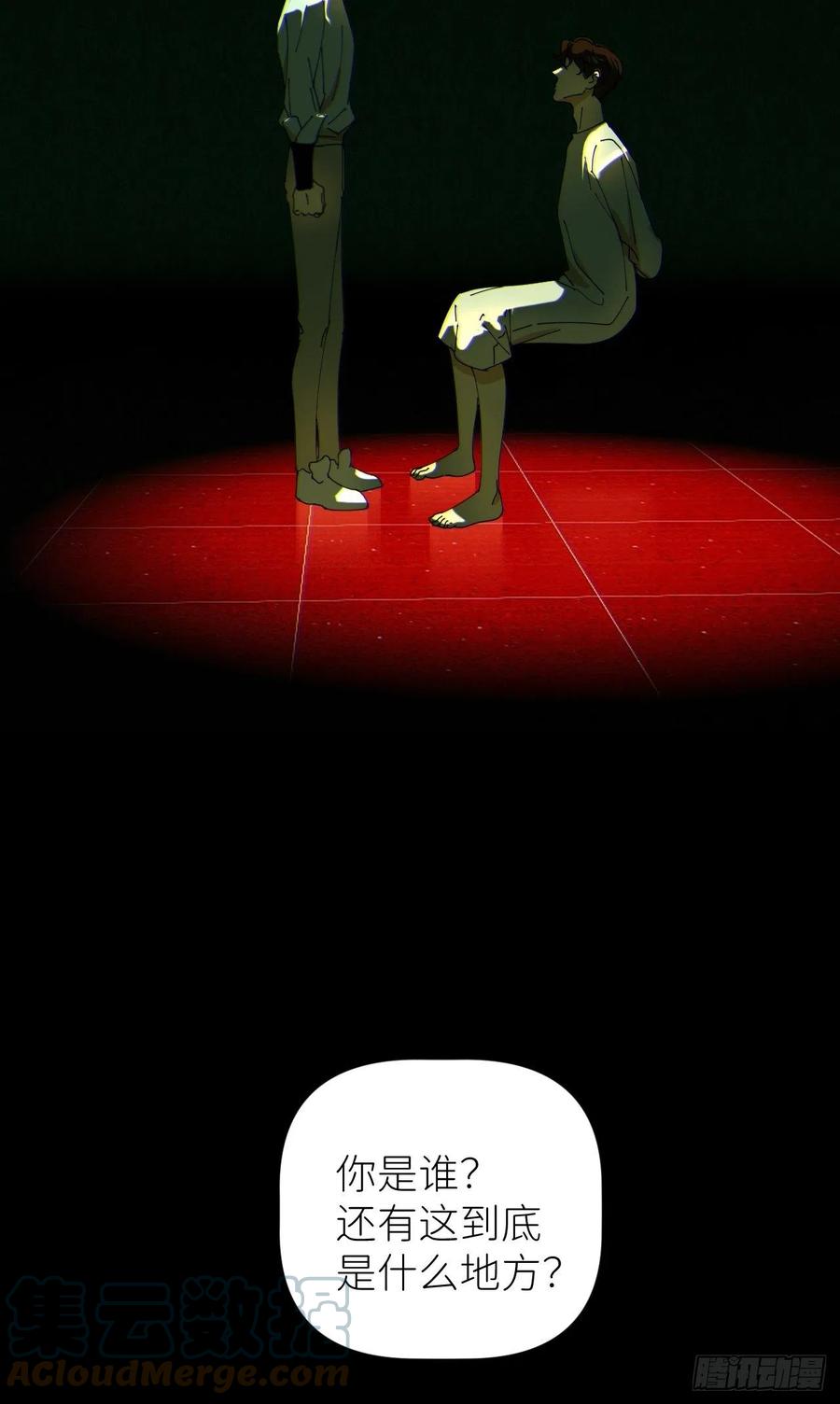 《别再逼我了》第五十一话 喊得更疼 第34页