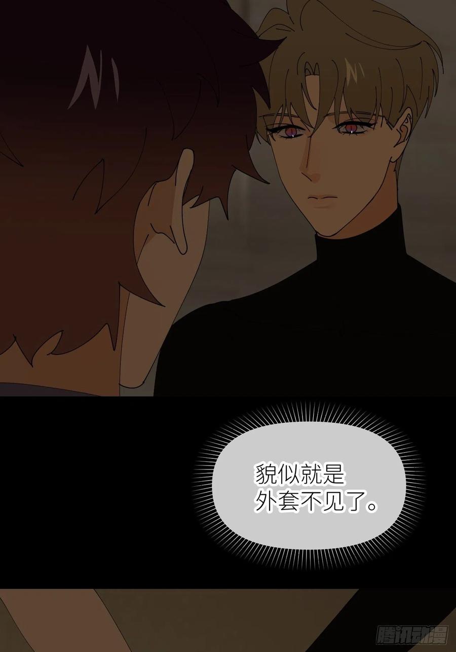 《别再逼我了》第五十二话 已经没事 第45页