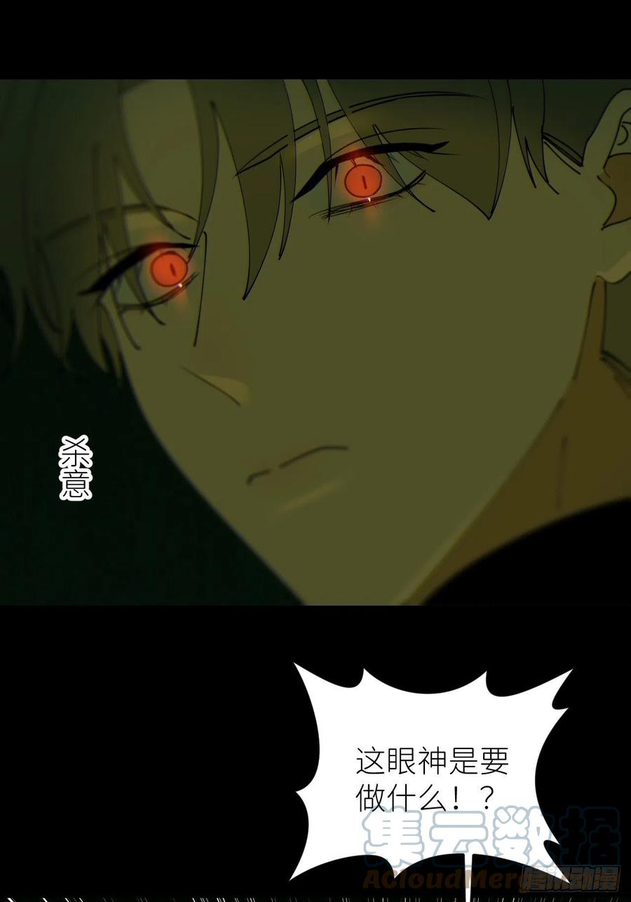 《别再逼我了》第五十二话 已经没事 第13页