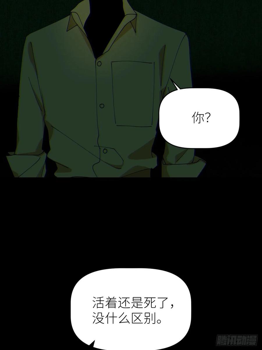 《别再逼我了》第五十二话 已经没事 第18页