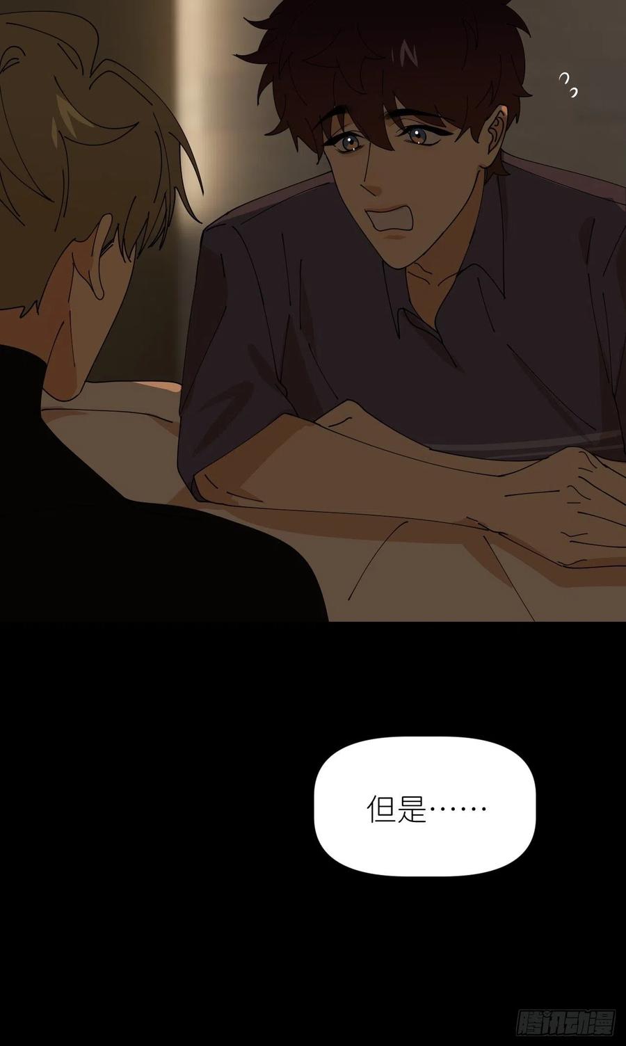 《别再逼我了》第五十二话 已经没事 第42页