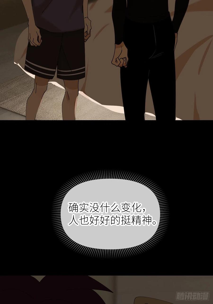 《别再逼我了》第五十二话 已经没事 第44页