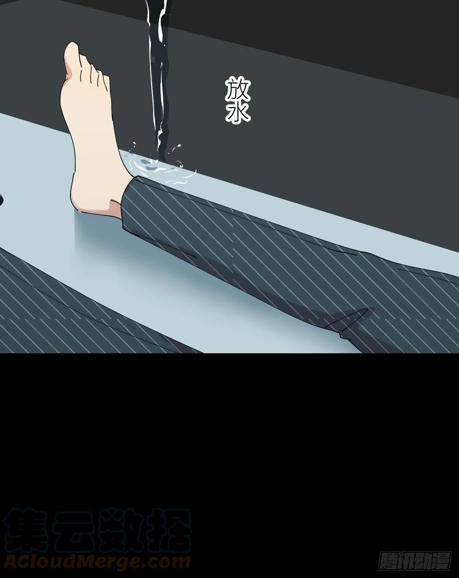 《别再逼我了》第五十二话 已经没事 第31页