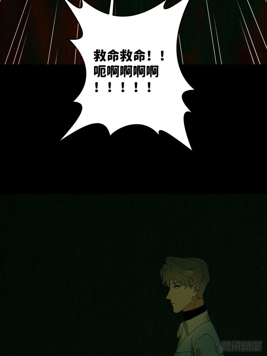 《别再逼我了》第五十二话 已经没事 第24页