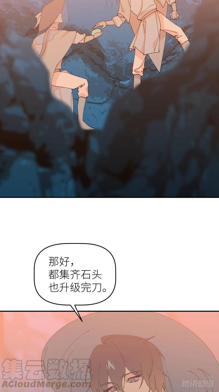 《别再逼我了》第五十二话 已经没事 第34页