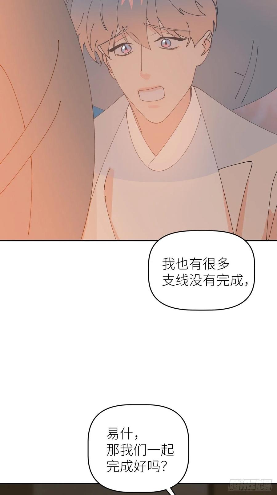 《别再逼我了》第五十二话 已经没事 第36页