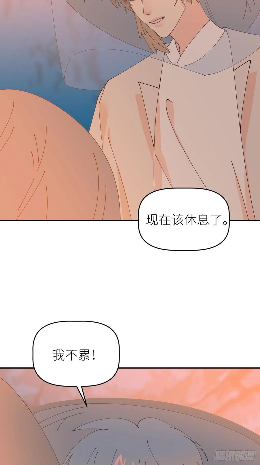 《别再逼我了》第五十二话 已经没事 第35页