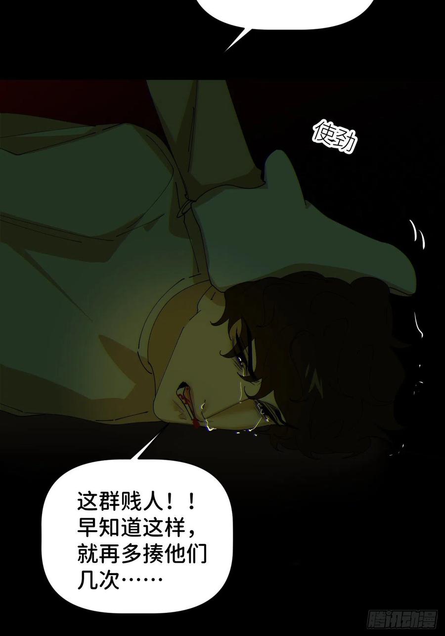 《别再逼我了》第五十二话 已经没事 第5页