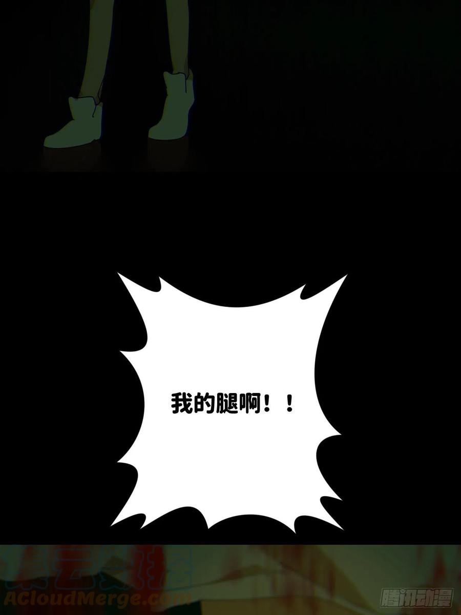 《别再逼我了》第五十二话 已经没事 第22页