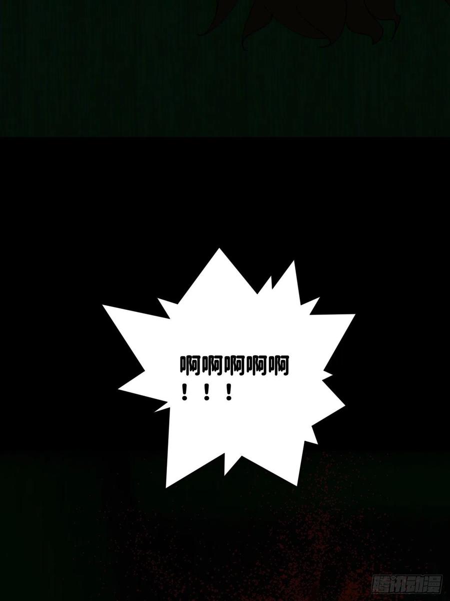 《别再逼我了》第五十二话 已经没事 第20页