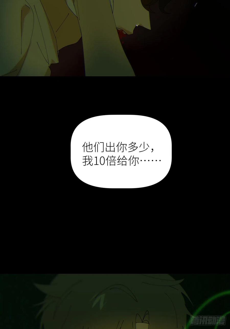 《别再逼我了》第五十二话 已经没事 第9页