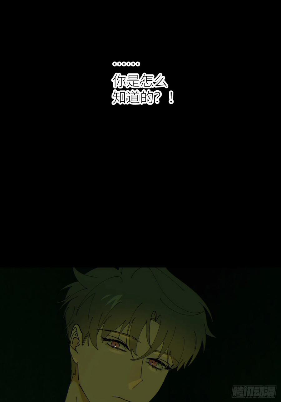 《别再逼我了》第五十二话 已经没事 第2页