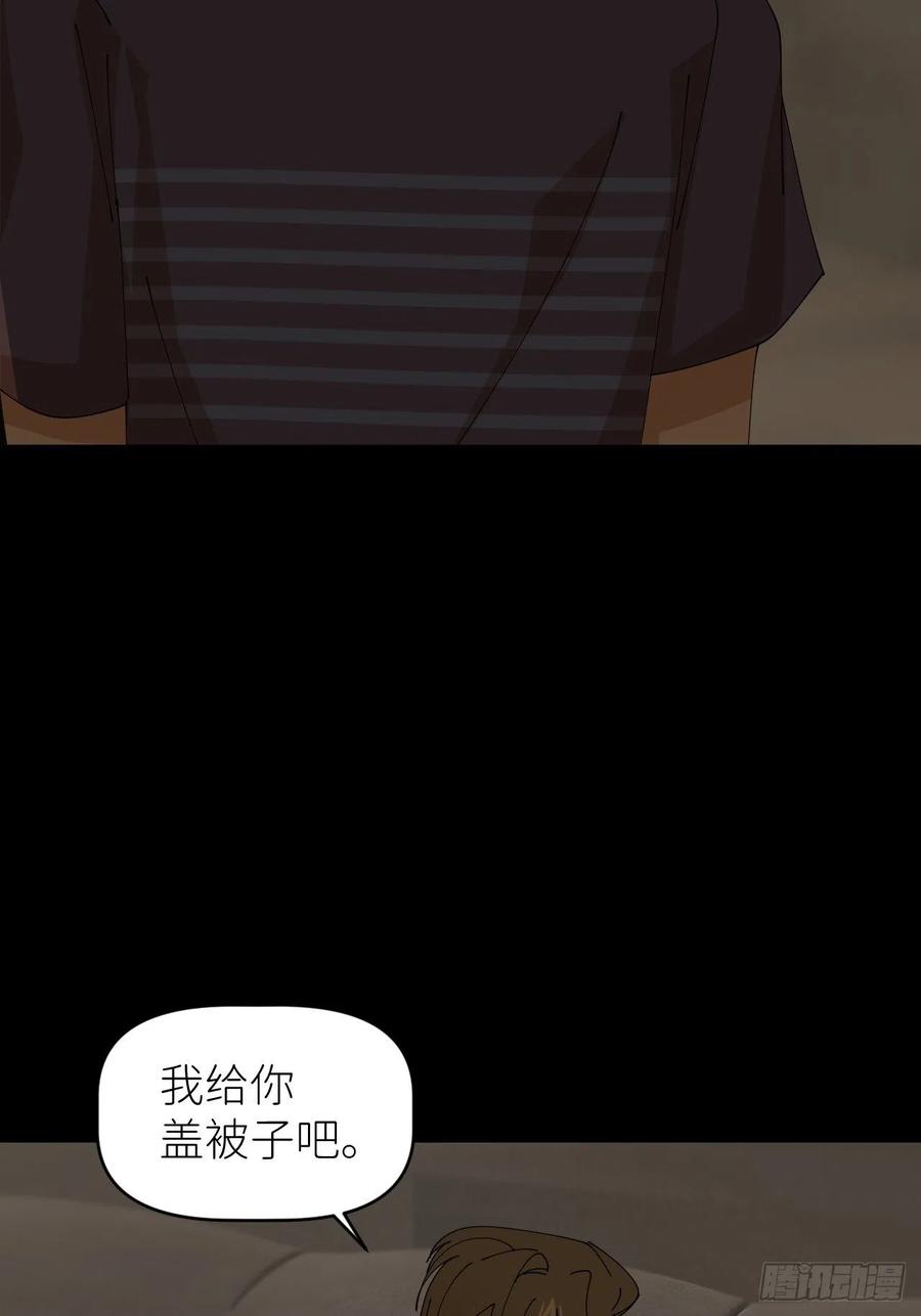 《别再逼我了》第五十二话 已经没事 第54页