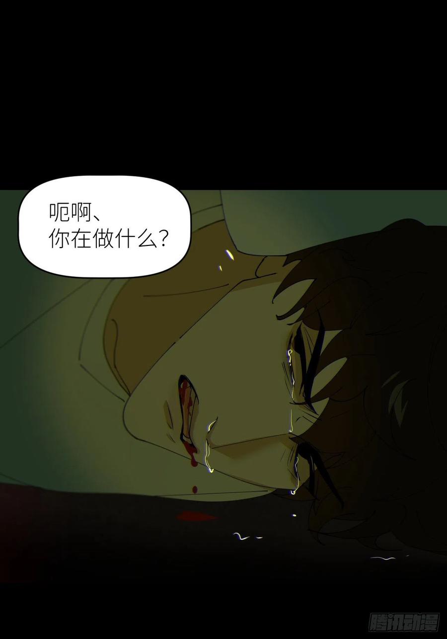 《别再逼我了》第五十二话 已经没事 第6页