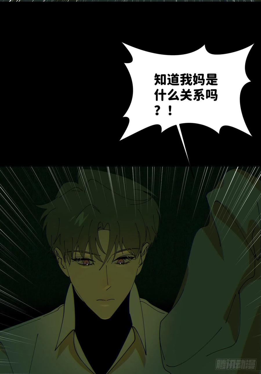 《别再逼我了》第五十二话 已经没事 第15页