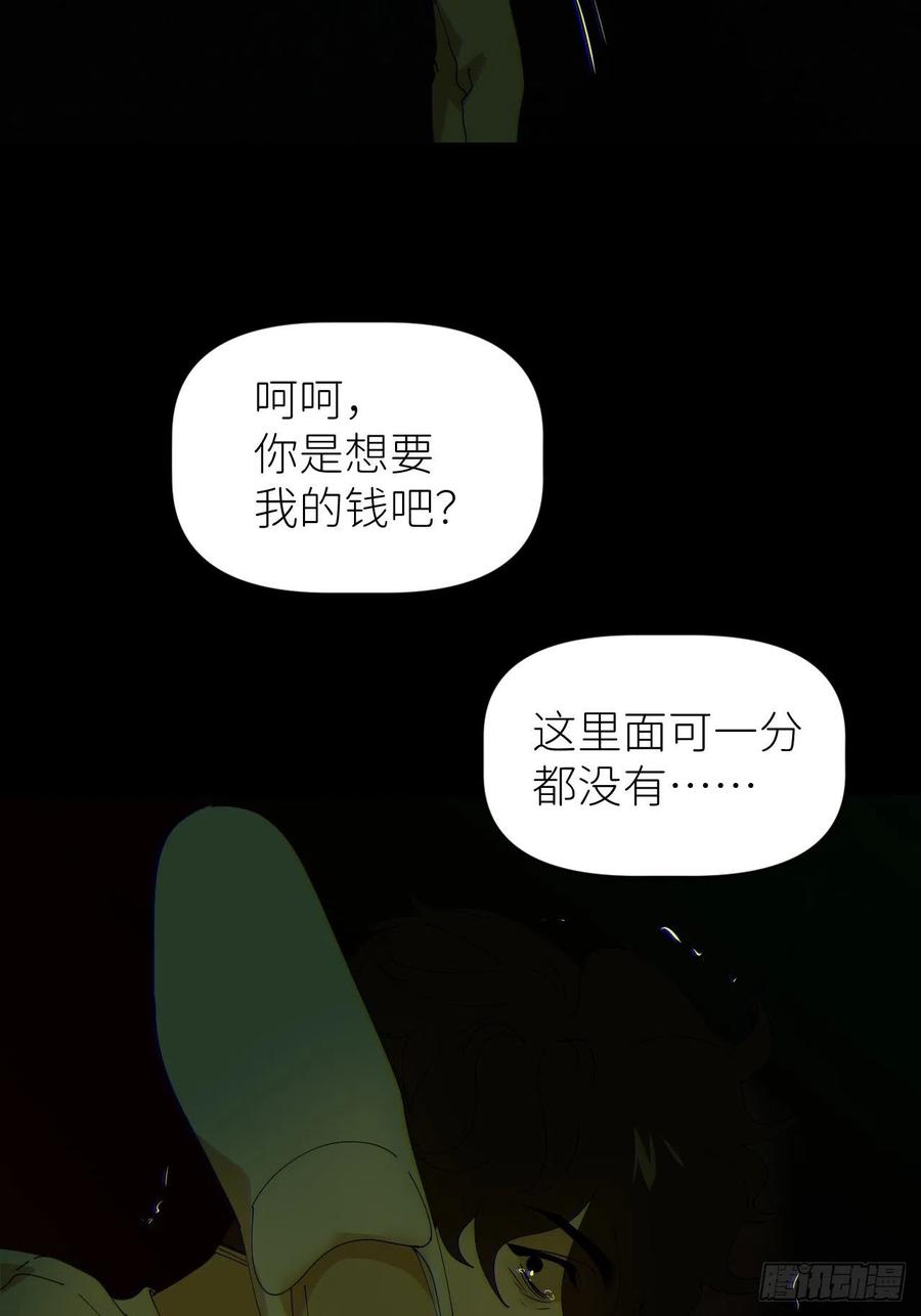 《别再逼我了》第五十二话 已经没事 第8页