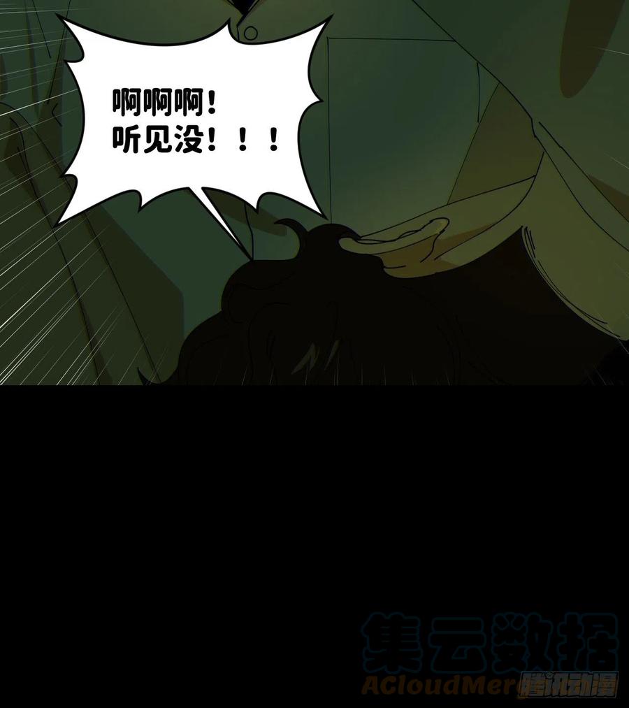《别再逼我了》第五十二话 已经没事 第16页