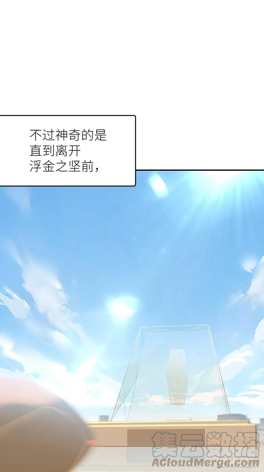 《别再逼我了》第五十三话 真实的山 第34页