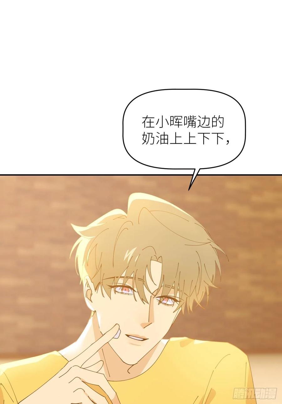 《别再逼我了》第五十三话 真实的山 第21页