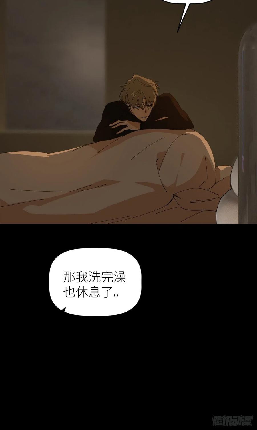 《别再逼我了》第五十三话 真实的山 第12页