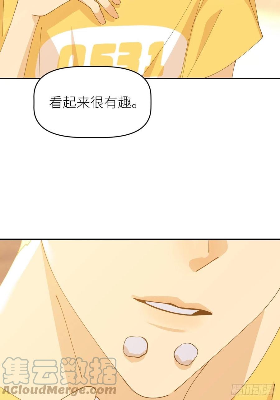 《别再逼我了》第五十三话 真实的山 第22页