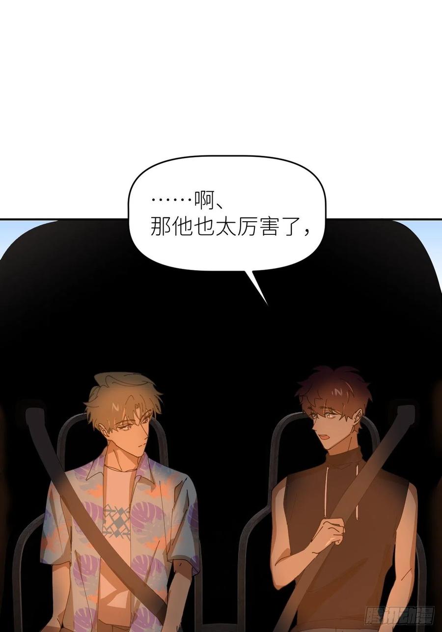 《别再逼我了》第五十三话 真实的山 第44页