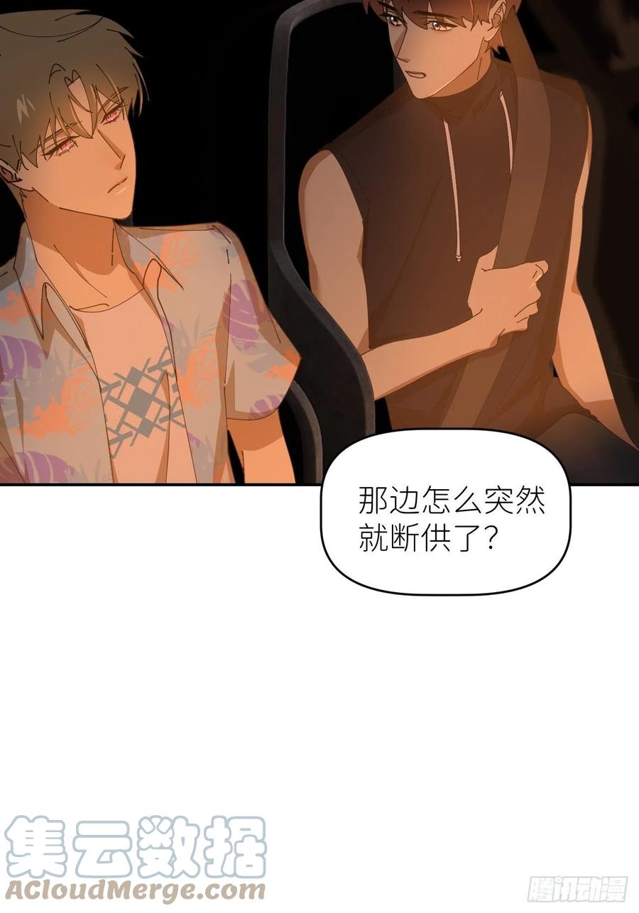 《别再逼我了》第五十三话 真实的山 第40页