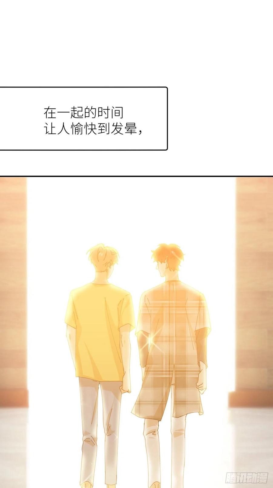 《别再逼我了》第五十三话 真实的山 第32页