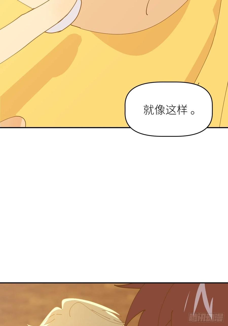 《别再逼我了》第五十三话 真实的山 第23页