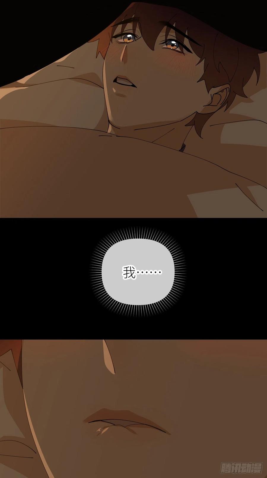 《别再逼我了》第五十三话 真实的山 第5页