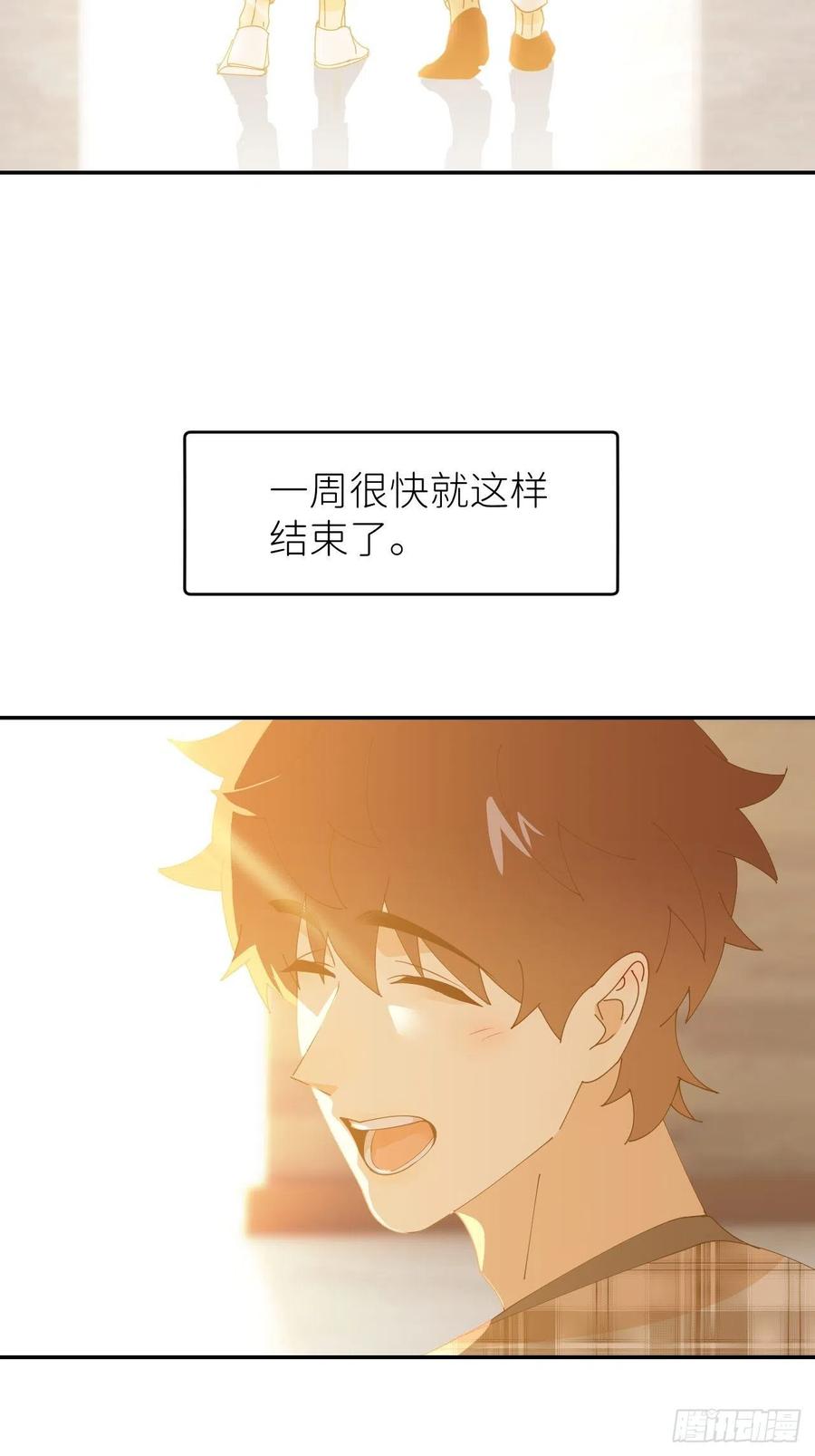 《别再逼我了》第五十三话 真实的山 第33页