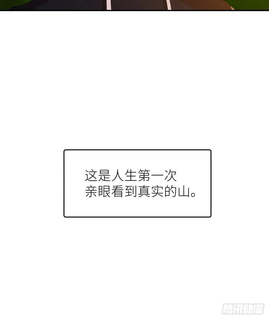 《别再逼我了》第五十三话 真实的山 第53页