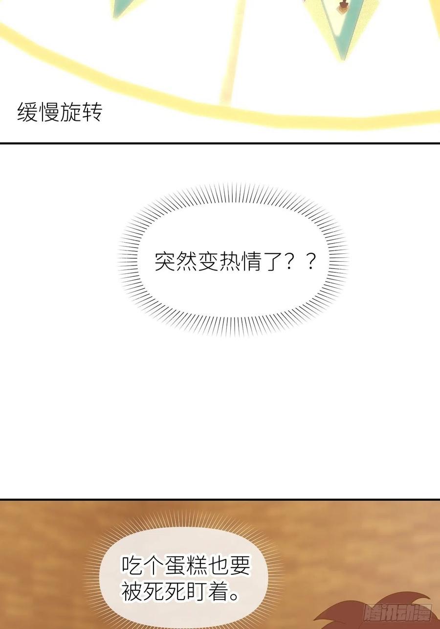 《别再逼我了》第五十三话 真实的山 第18页